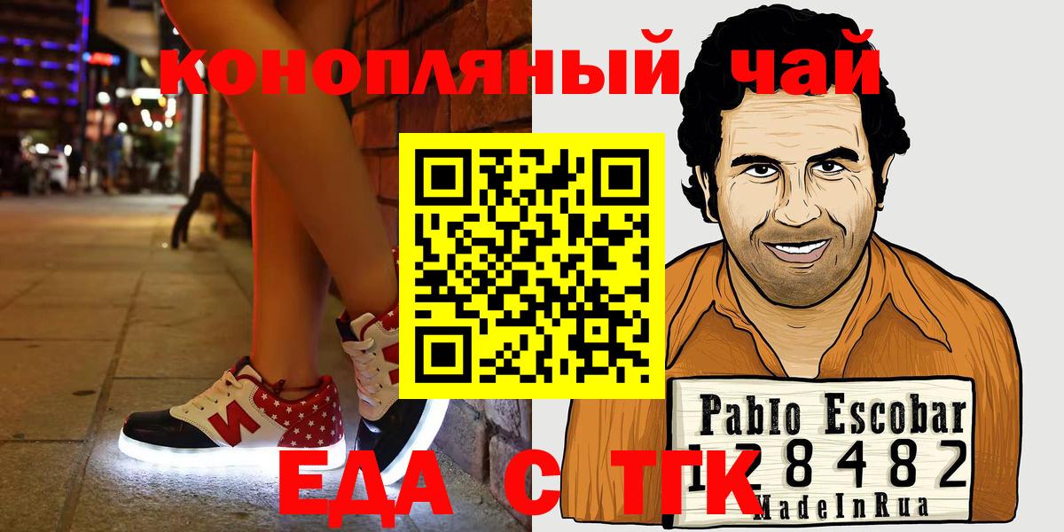 Сызрань  Печенье с ТГК конопля  Вход с VPN 