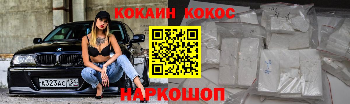 Кокаин 99% Сызрань