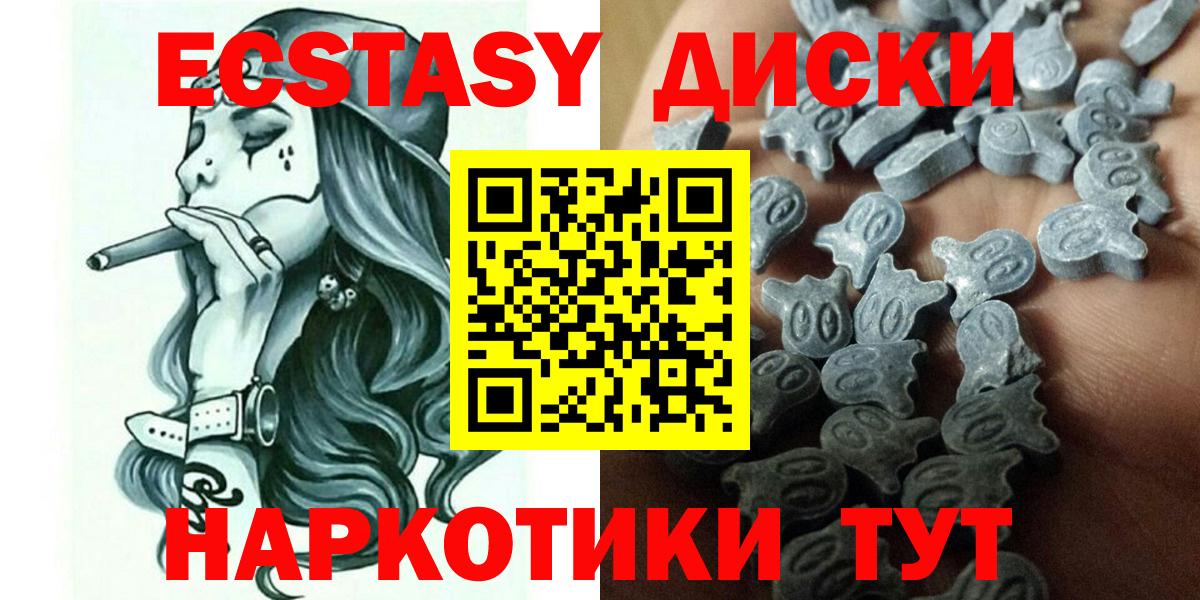 Ecstasy Punisher  Экстази mix  Сызрань  Ecstasy  сколько стоит  Вход с VPN 