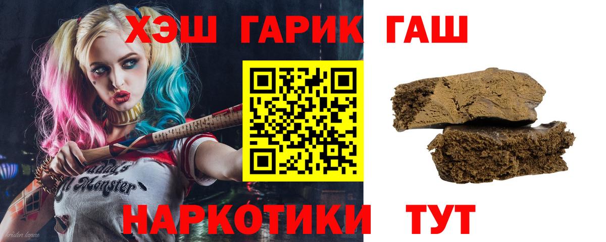 Сызрань  Гашиш хэш  Вход с VPN 