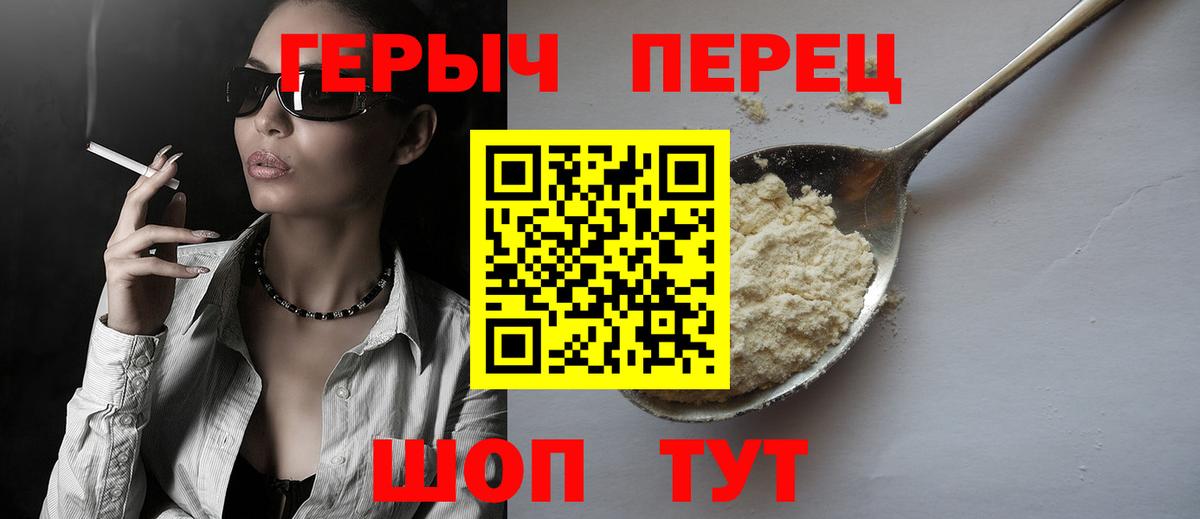 Героин афганец Сызрань