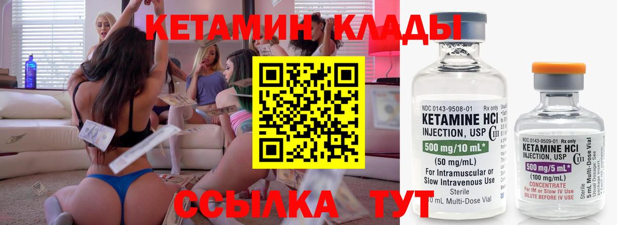 Кетамин VHQ  Вход с VPN  Сызрань 