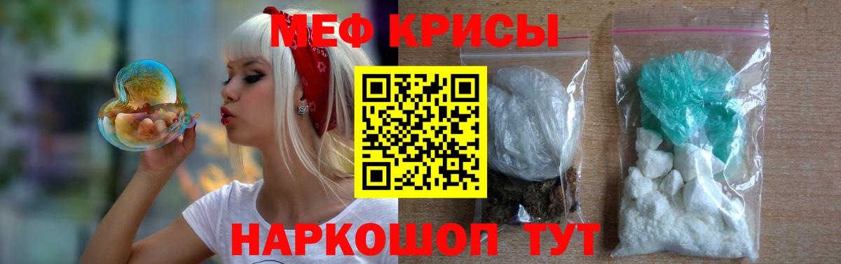 МЕФ  МЕФ 4 MMC  МЕФ  ссылка на мегу ССЫЛКА  Сызрань  Вход с VPN  Мефедрон VHQ 