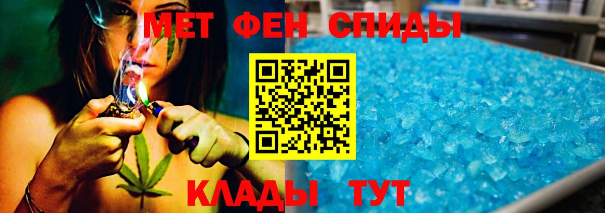 Метамфетамин Methamphetamine  Вход с VPN  Сызрань 