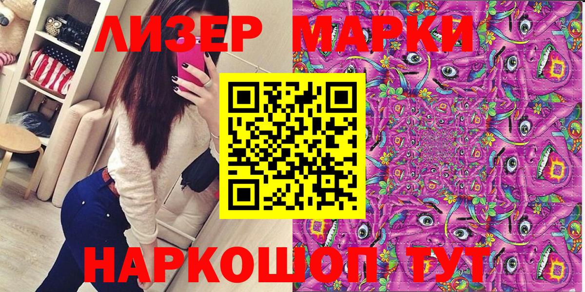 Марки N-bome 1500мкг  Вход с VPN  Сызрань  Наркотические марки  продажа наркотиков  Марки N-bome 1500мкг 