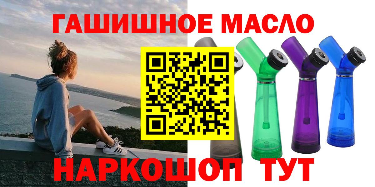 ТГК Wax  ТГК концентрат  Вход с VPN  Сызрань 