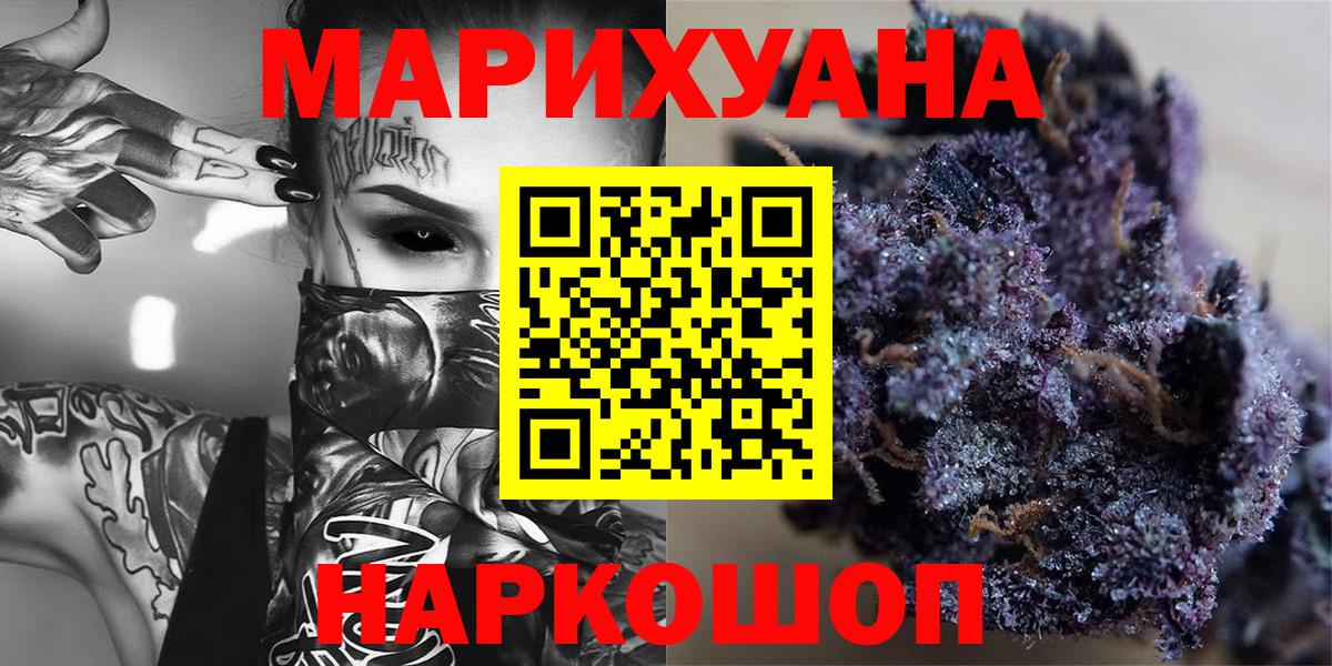Конопля AK-47  Марихуана OG Kush  Марихуана LSD WEED  Вход с VPN  Сызрань 